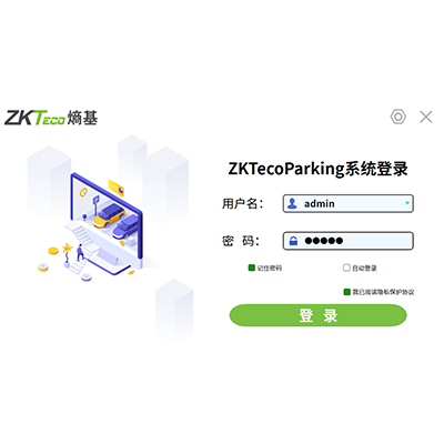 智慧停车管理平台ZKTecoParking