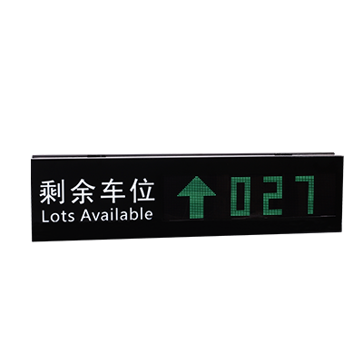 室内车位引导屏 PG-LED01/2/3系列