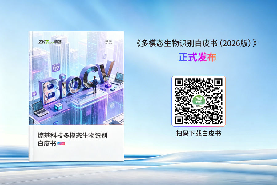 白皮书2_副本.png