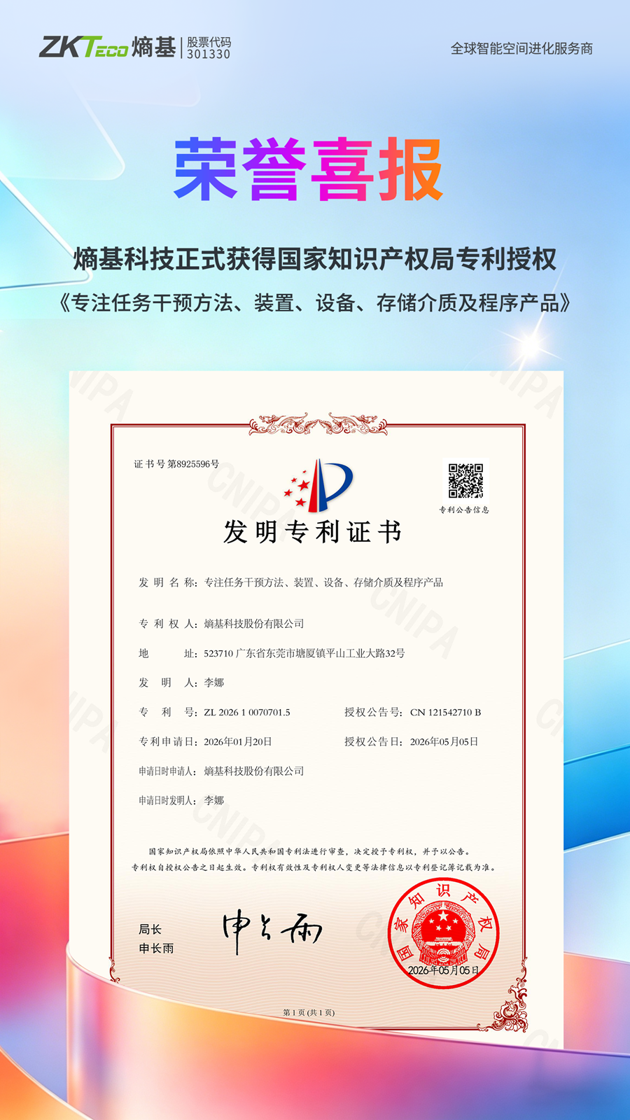 奖状海报_副本.png